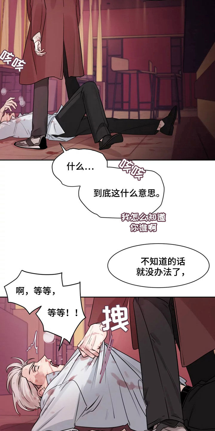 阴影之中高清完整版电影在线观看漫画,第16章：可爱的一面1图