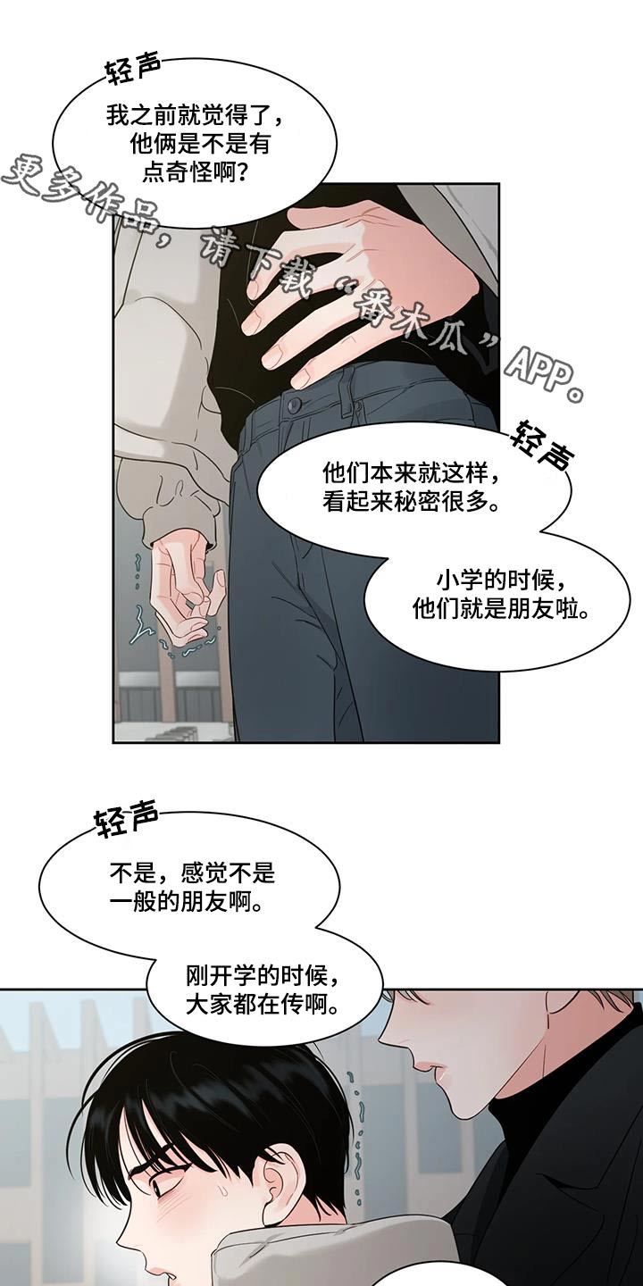 阴影之中高清完整版电影在线观看漫画,第42章：收账1图
