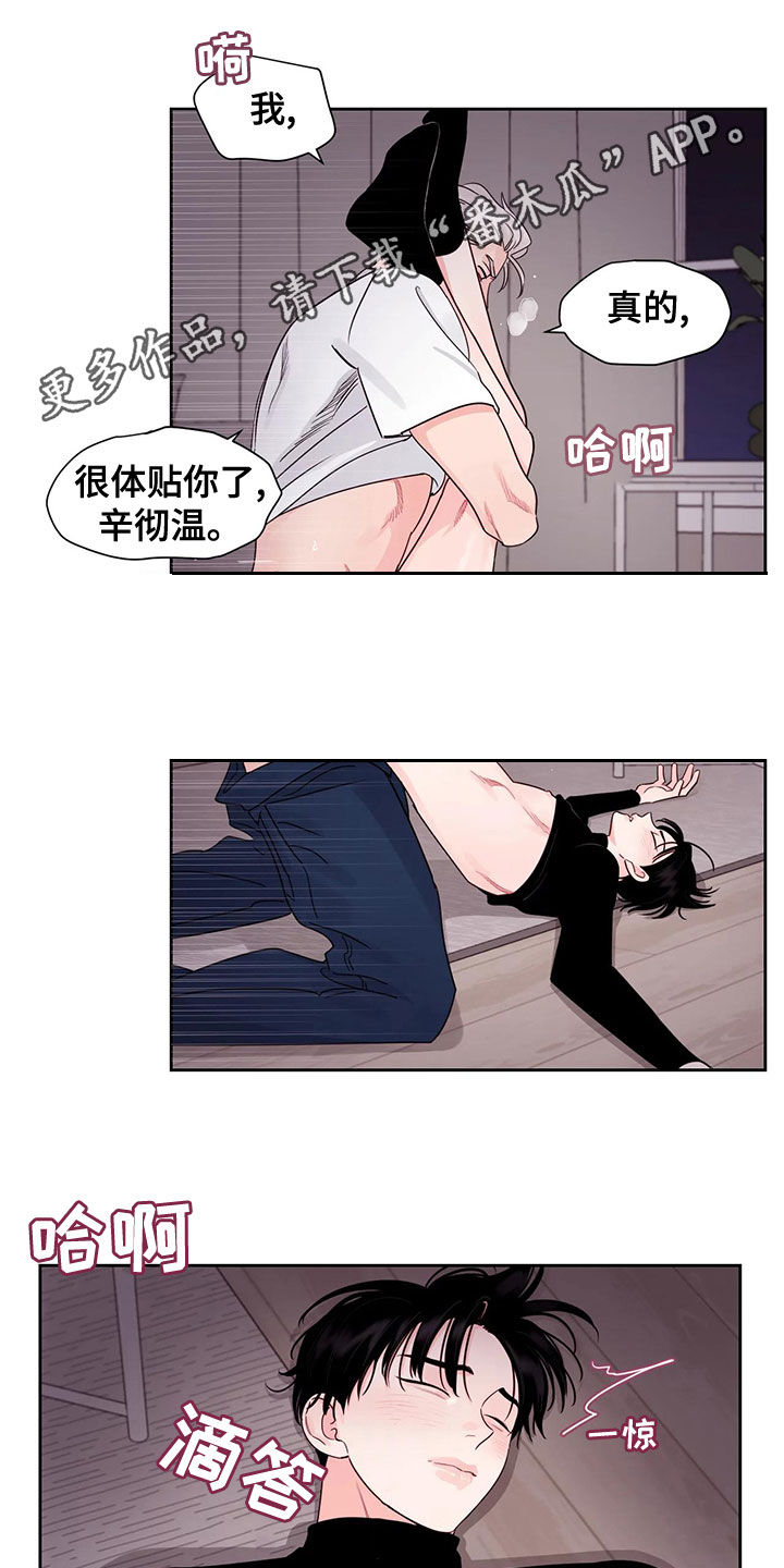 阴影之下漫画,第30章：不想怀疑1图