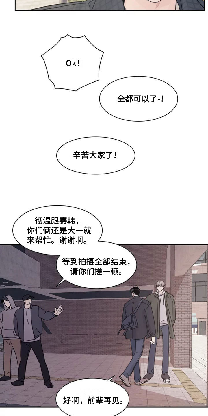 阴影之中高清完整版电影在线观看漫画,第2章：拒绝他1图