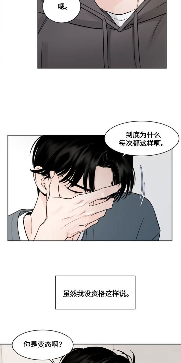 阴影之中高清完整版电影在线观看漫画,第15章：是我打的2图