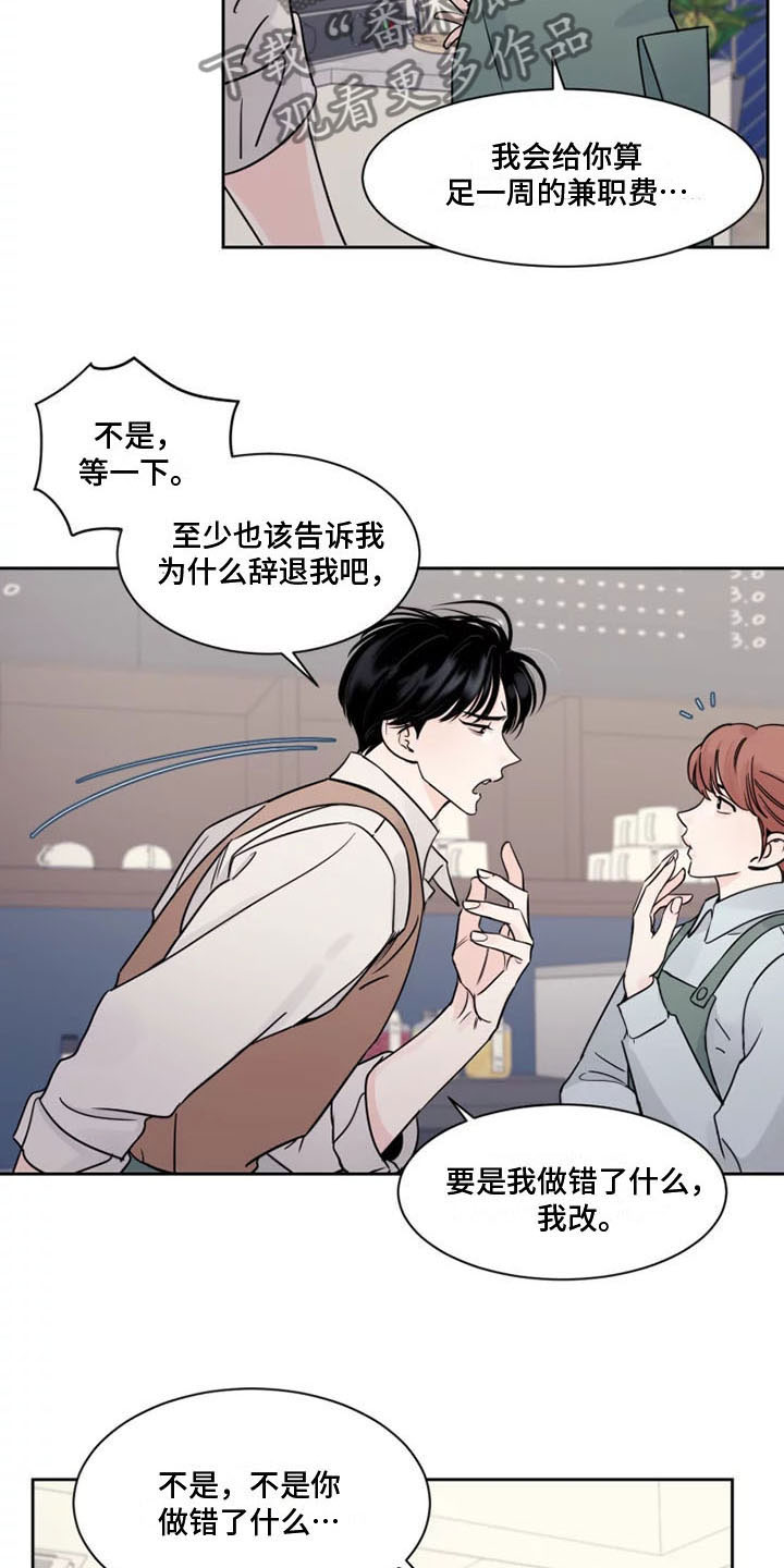 阴影之中高清完整版电影在线观看漫画,第9章：欺负他1图