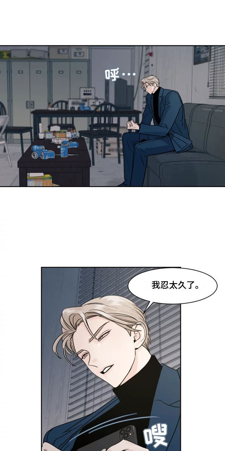 阴影之中高清完整版电影在线观看漫画,第11章：挑拨离间1图