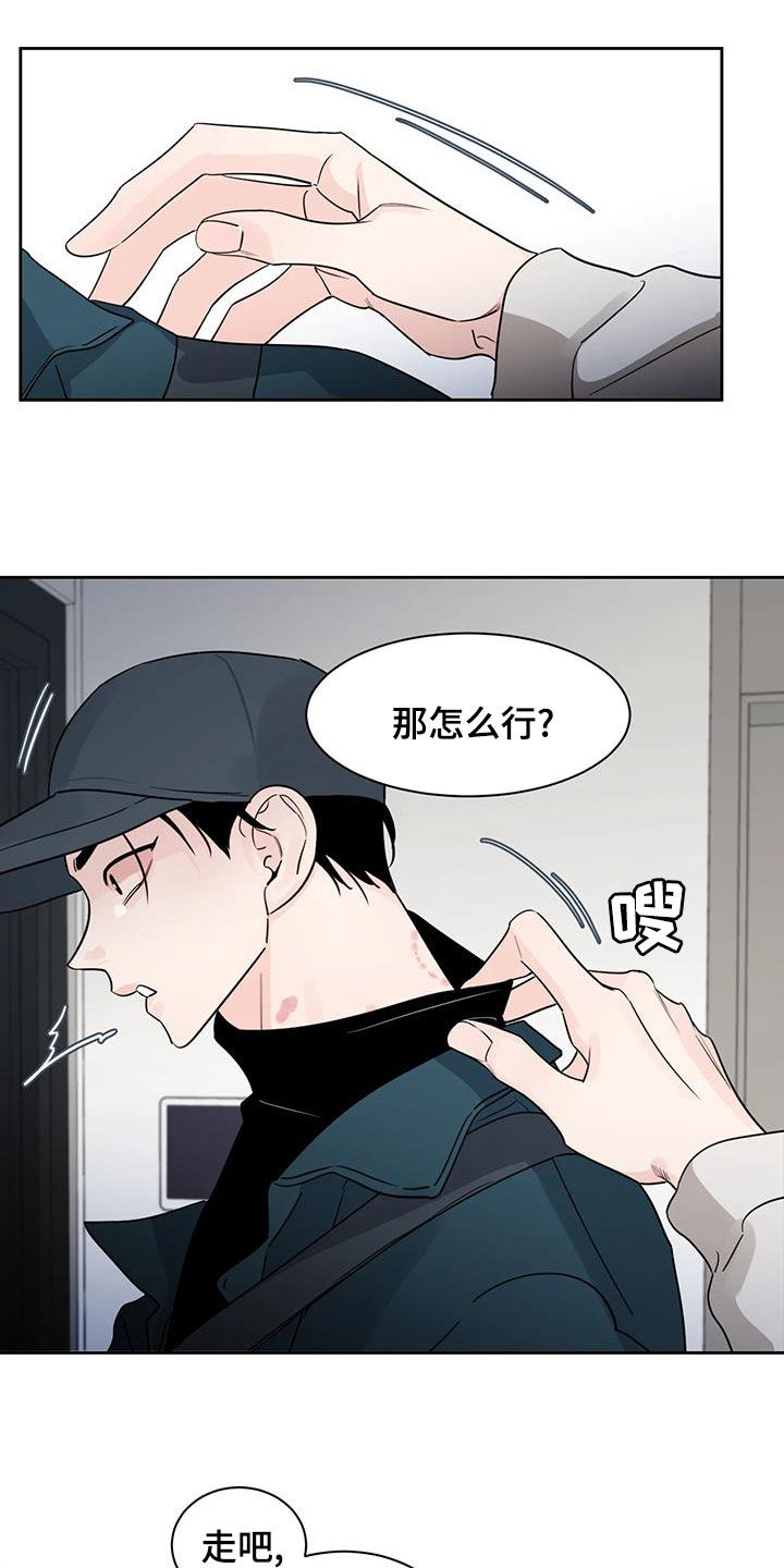阴影之中高清完整版电影在线观看漫画,第24章：回不去了2图