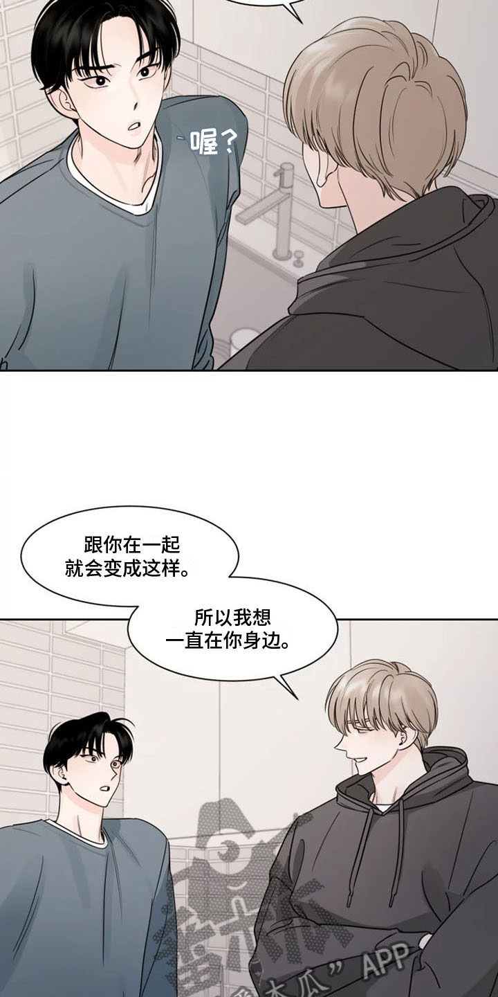阴影之中高清完整版电影在线观看漫画,第15章：是我打的2图
