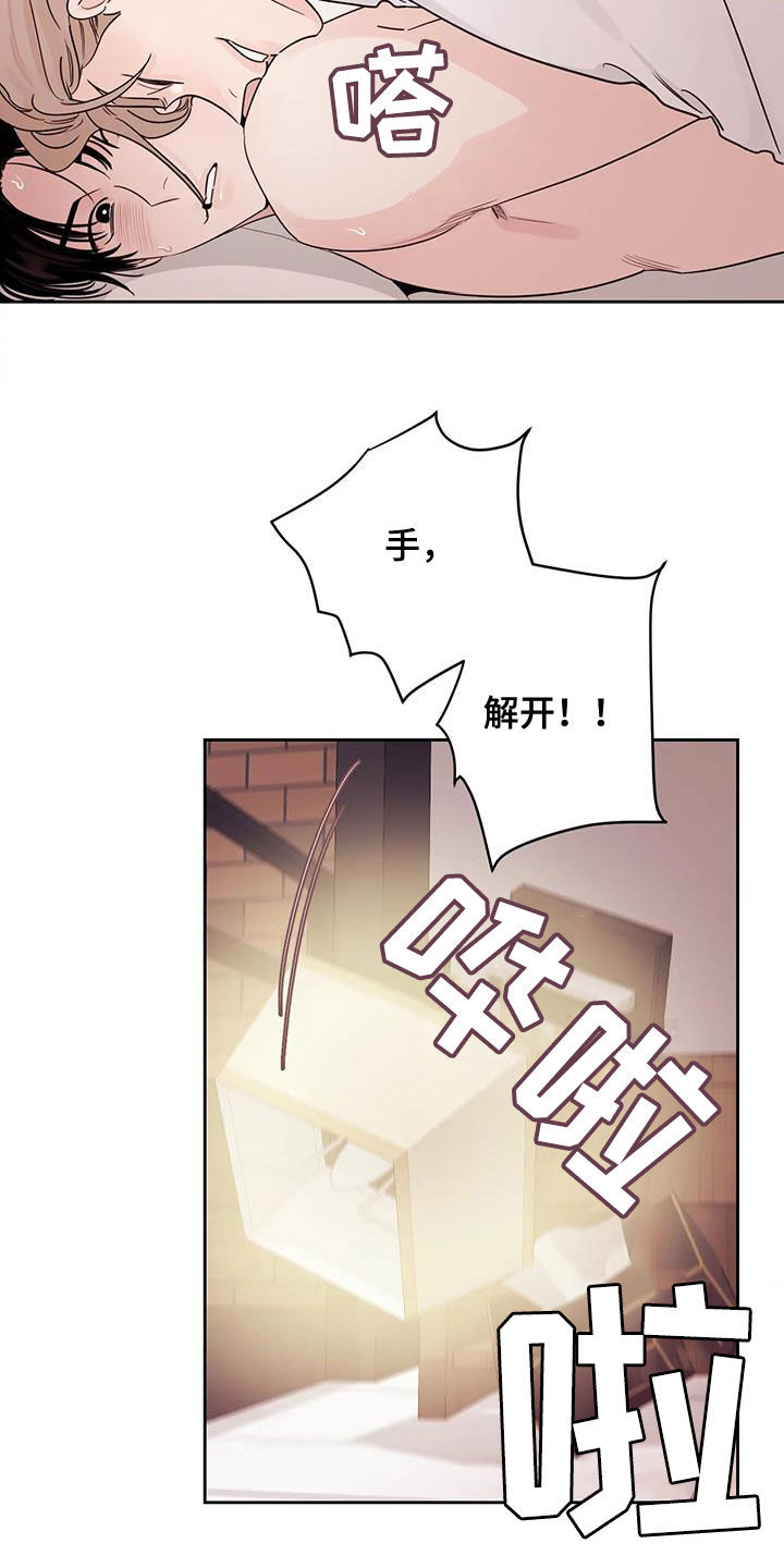 阴影之中高清完整版电影在线观看漫画,第21章：我很担心你1图