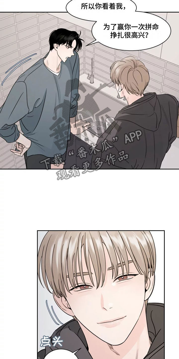 阴影之中高清完整版电影在线观看漫画,第15章：是我打的1图