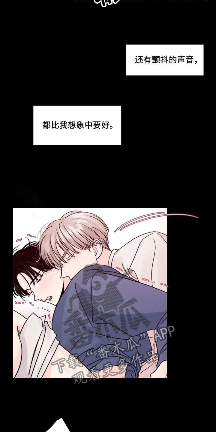 阴影之中高清完整版电影在线观看漫画,第11章：挑拨离间2图