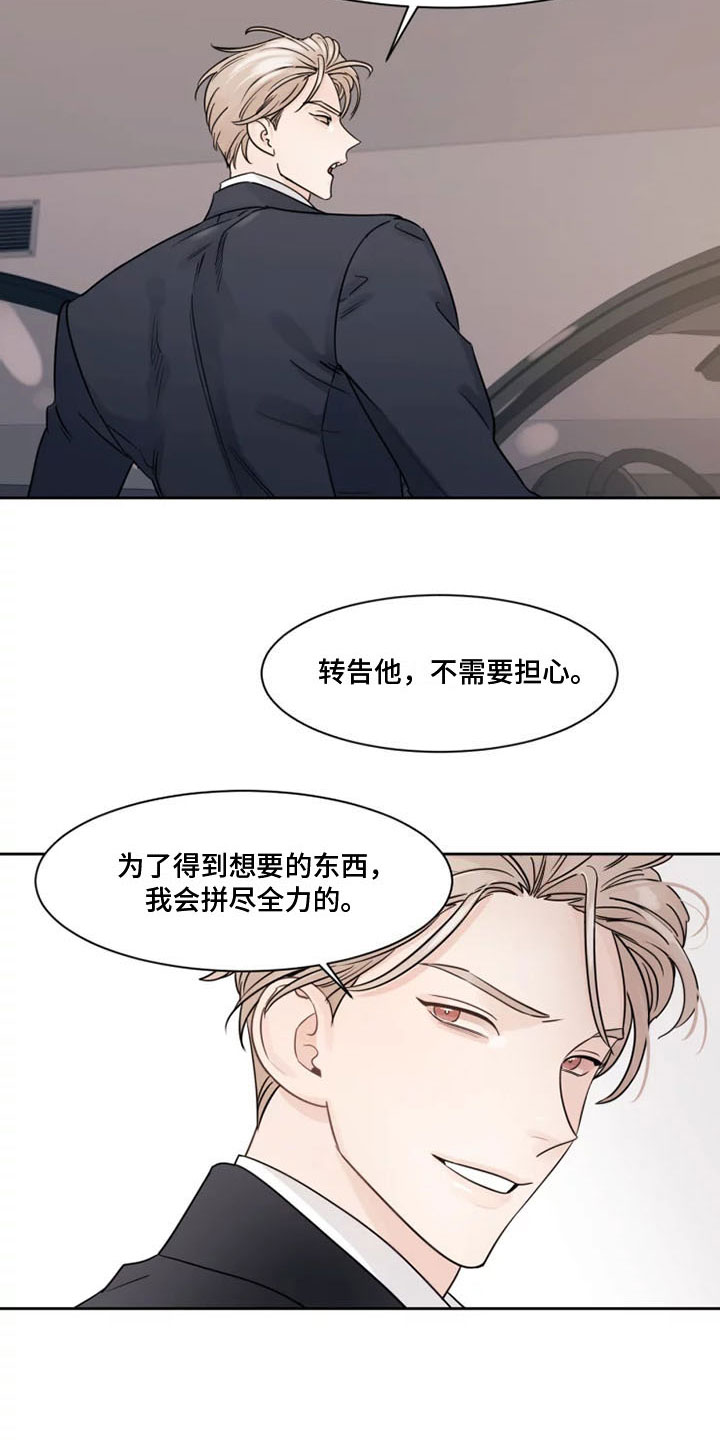 阴影部分面积的求法漫画,第3章：另一面1图