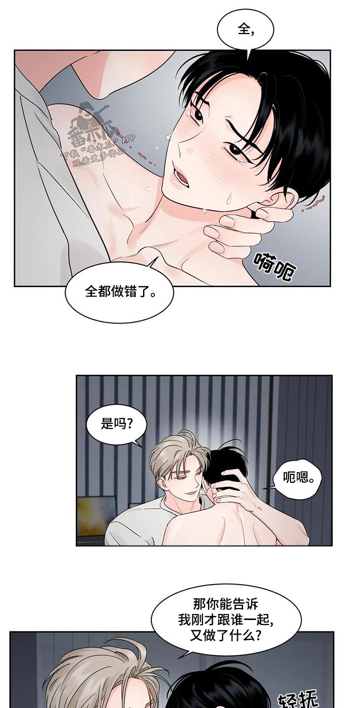 阴影之中高清完整版电影在线观看漫画,第34章：固执1图