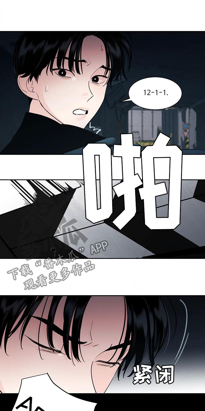 阴影之下漫画,第25章：是我错了2图