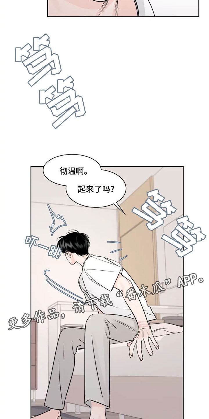 阴影部分面积的求法漫画,第6章：落荒而逃1图