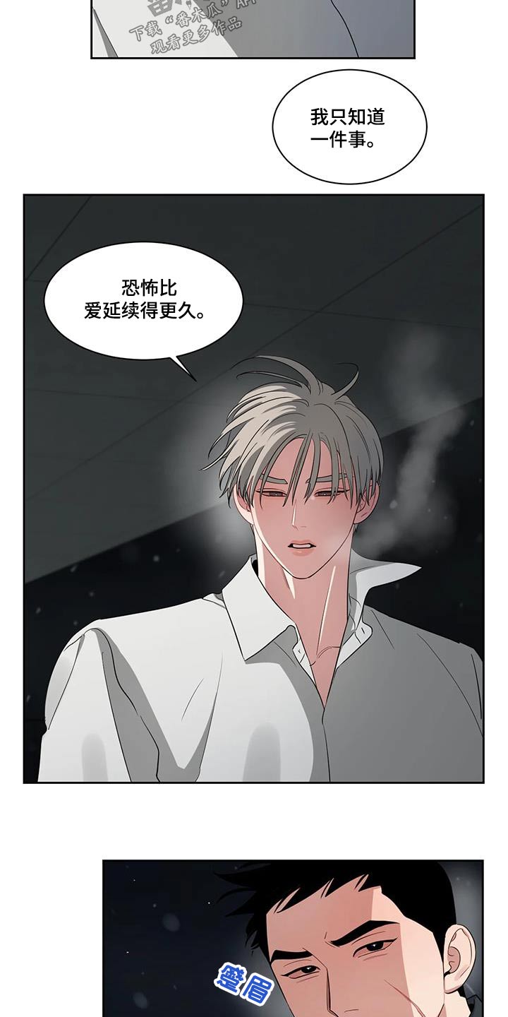 阴影之中高清完整版电影在线观看漫画,第40章：为什么这么做2图