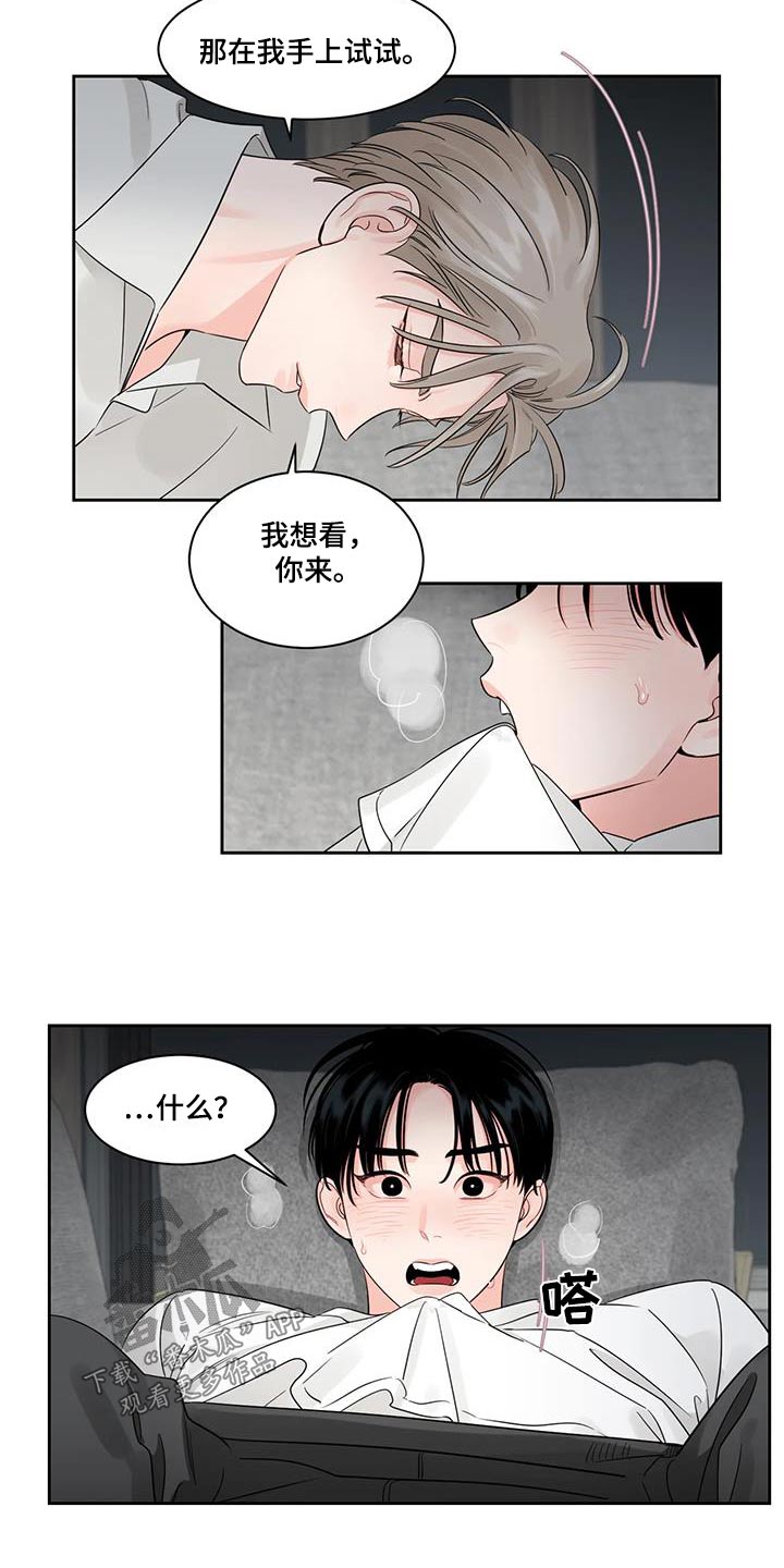 阴影之下漫画,第38章：应付2图