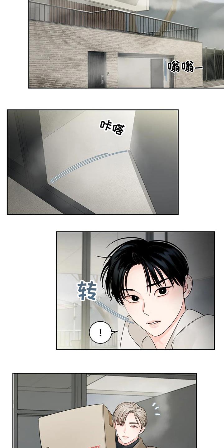 阴影之中高清完整版电影在线观看漫画,第36章：跑哪里去了1图