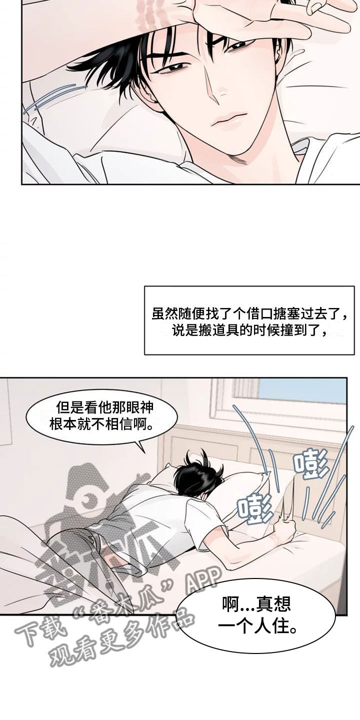 阴影之下漫画,第6章：落荒而逃2图