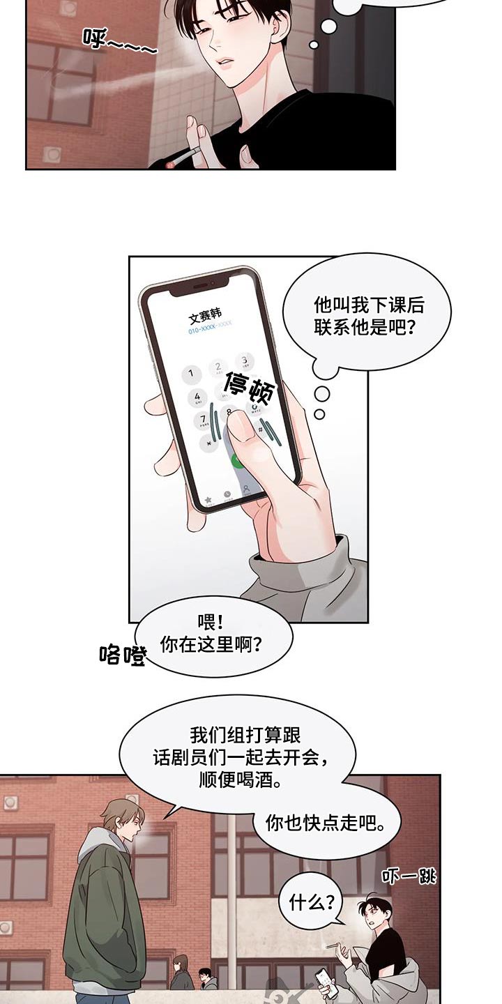 阴影部分面积的求法漫画,第42章：收账1图