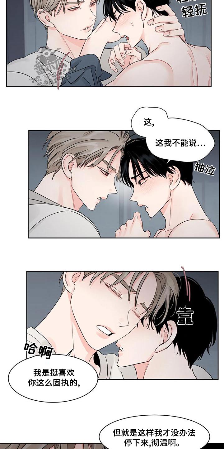 阴影之中高清完整版电影在线观看漫画,第34章：固执2图