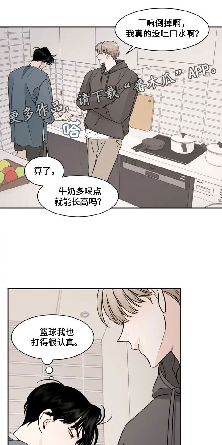 阴影之下漫画,第15章：是我打的1图