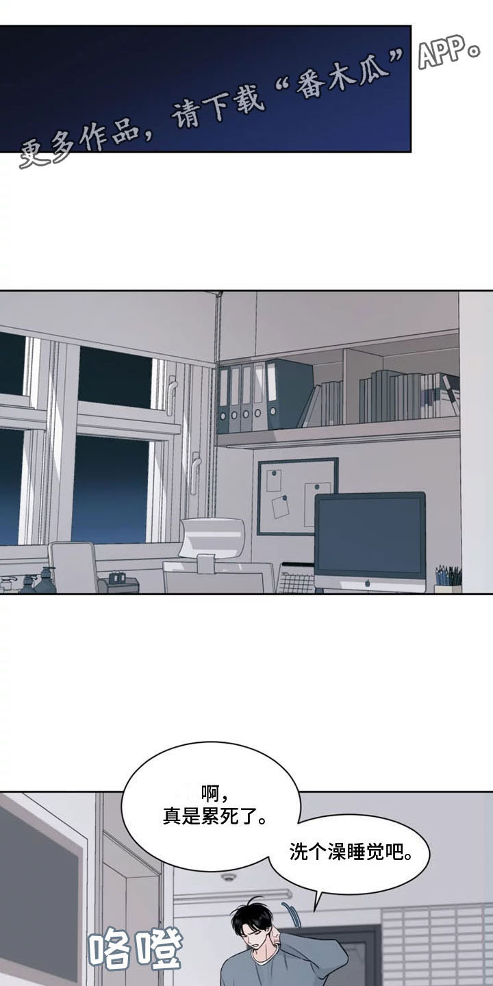阴影之中高清完整版电影在线观看漫画,第14章：习惯1图