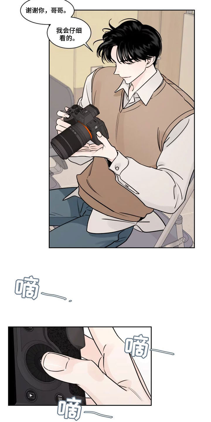 阴影之中高清完整版电影在线观看漫画,第8章：他的眼神1图