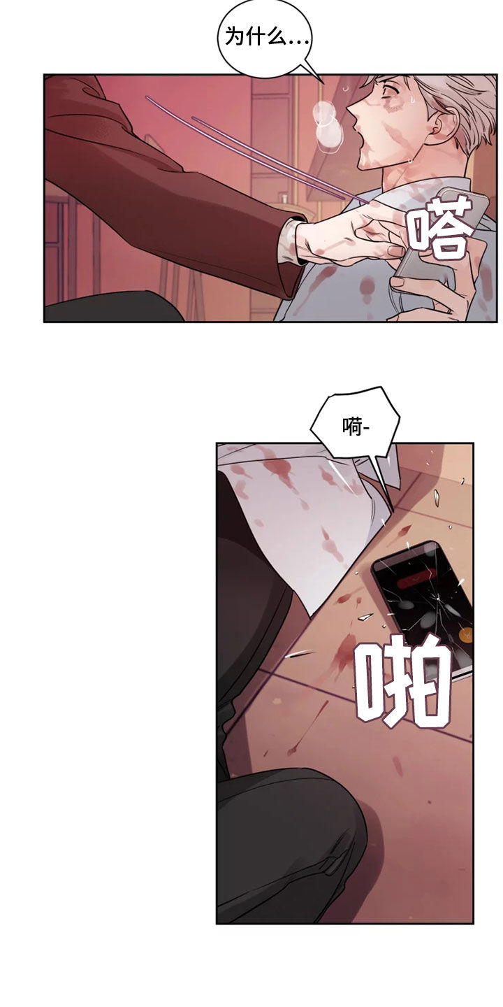阴影之中高清完整版电影在线观看漫画,第17章：潜质1图