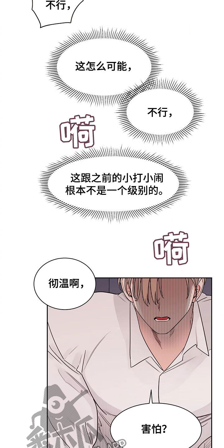 阴影之中高清完整版电影在线观看漫画,第21章：我很担心你2图