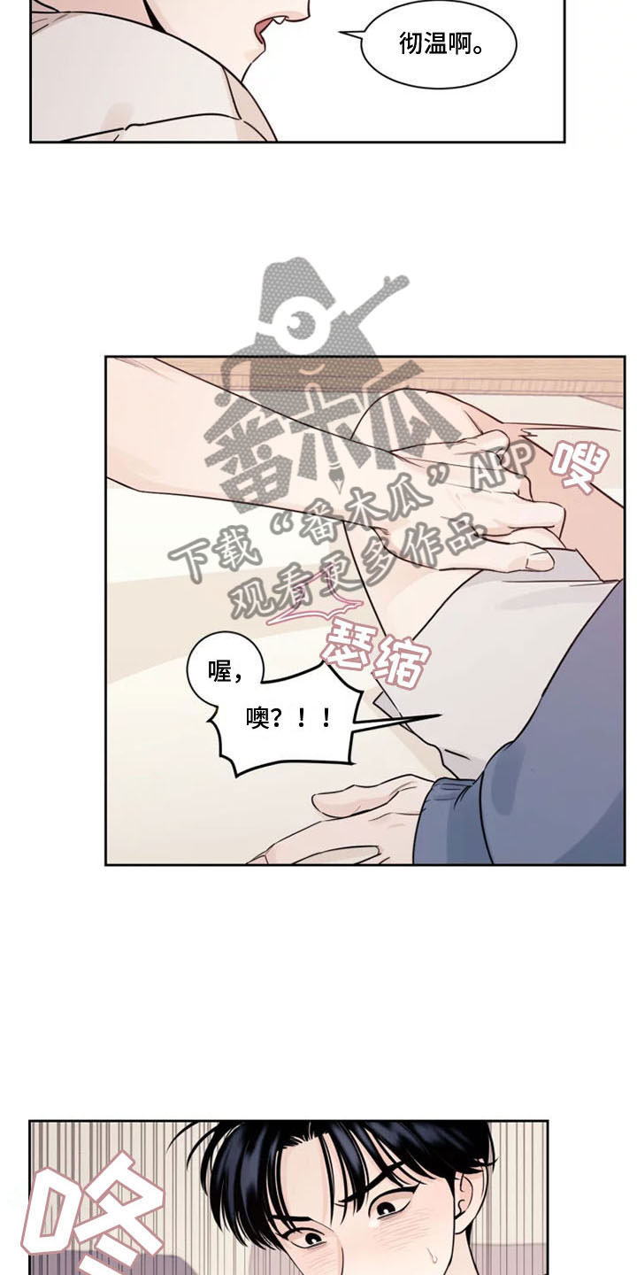 阴影之中高清完整版电影在线观看漫画,第5章：他的癖好2图