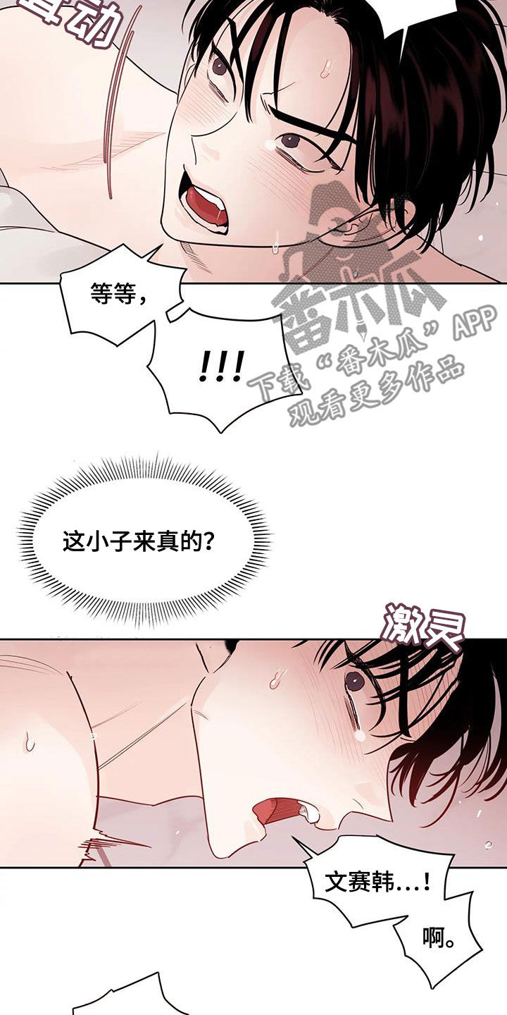 阴影之中高清完整版电影在线观看漫画,第21章：我很担心你1图