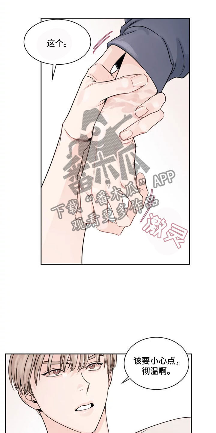 阴影之下漫画,第6章：落荒而逃1图