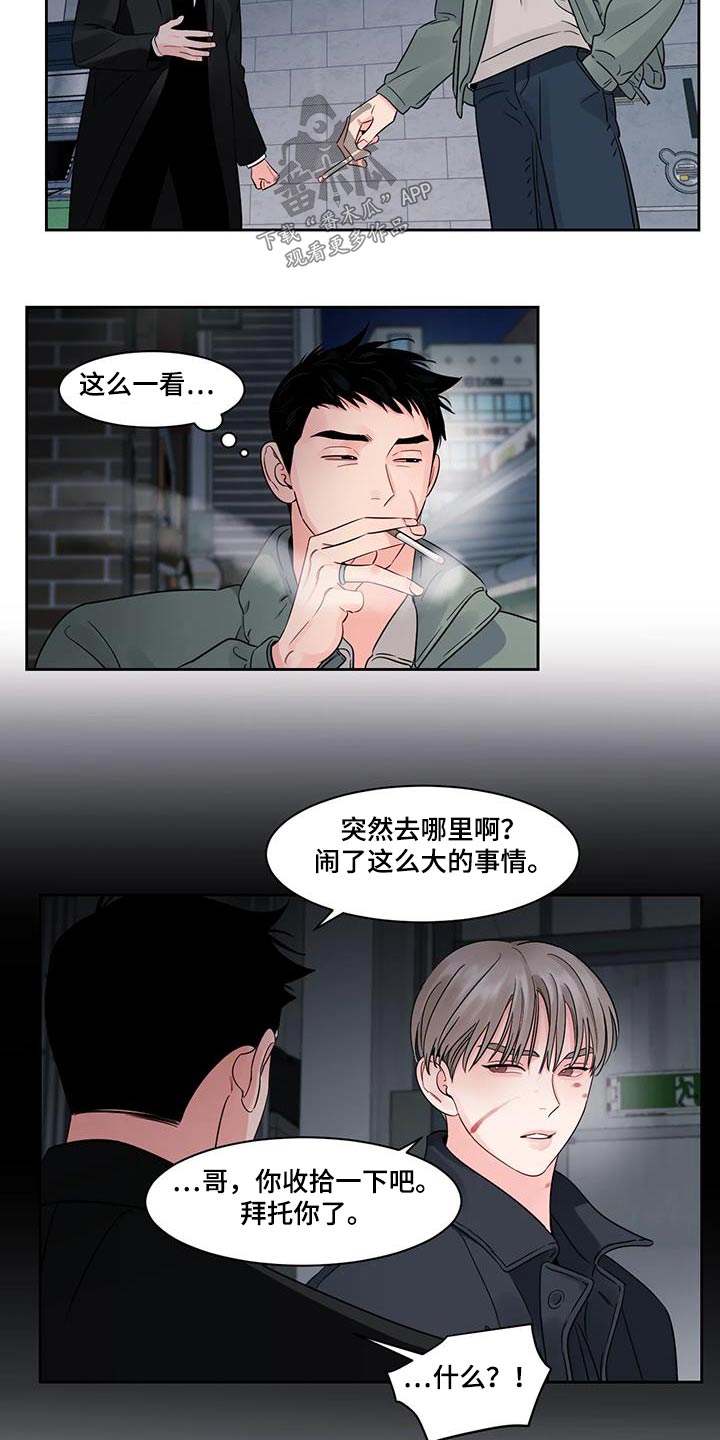 阴影部分面积的求法漫画,第37章：弄丢2图