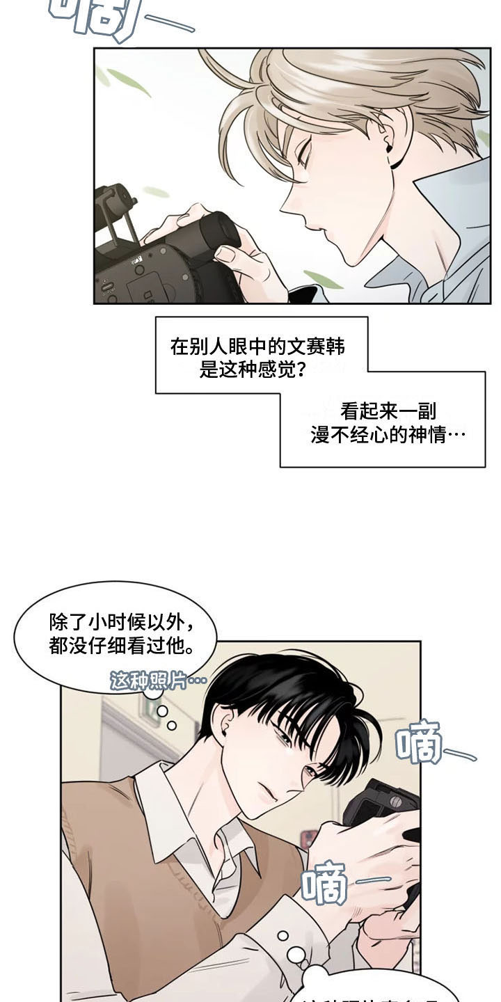 阴影部分面积的求法漫画,第8章：他的眼神2图