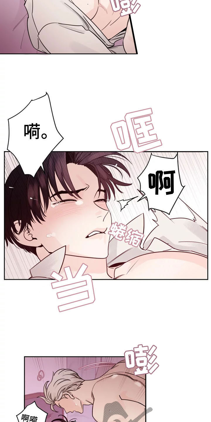 阴影之中高清完整版电影在线观看漫画,第12章：接通电话1图