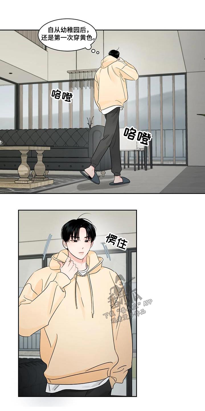阴影部分面积的求法漫画,第36章：跑哪里去了2图