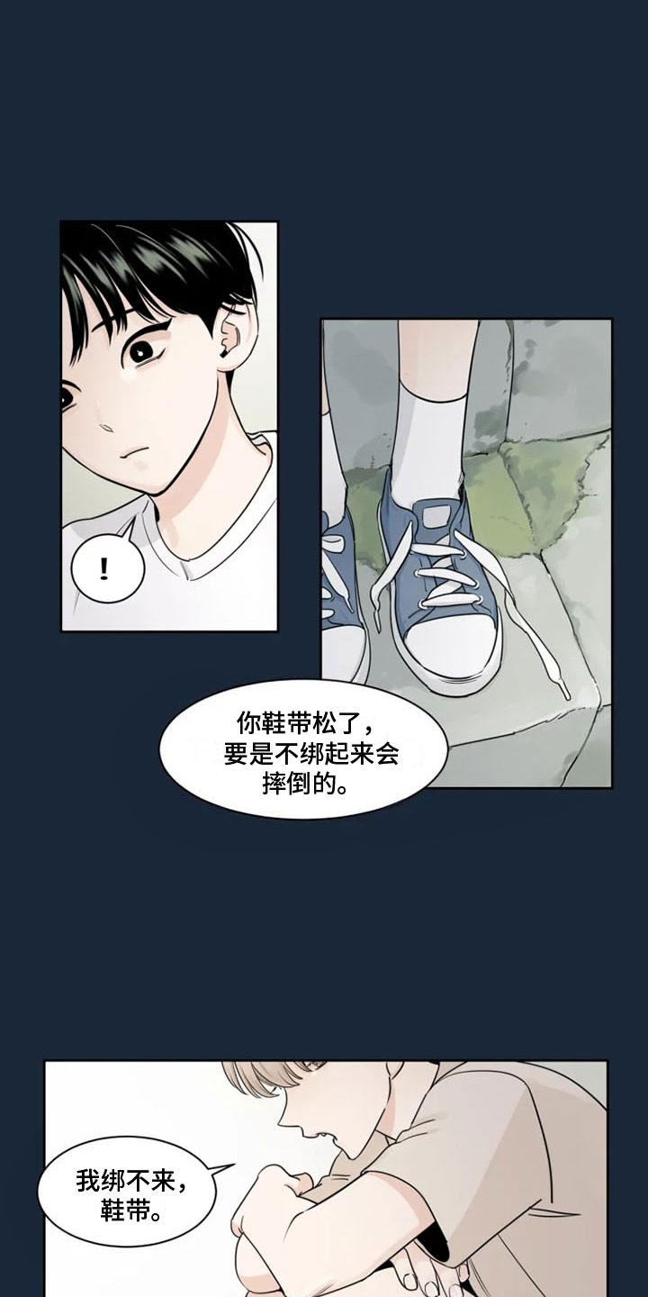 阴影之中高清完整版电影在线观看漫画,第2章：拒绝他2图