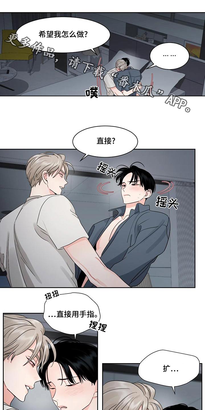 阴影之下漫画,第34章：固执1图