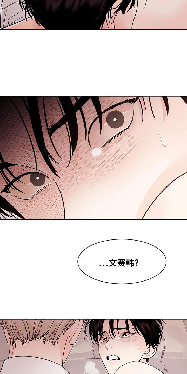 阴影之中高清完整版电影在线观看漫画,第21章：我很担心你1图