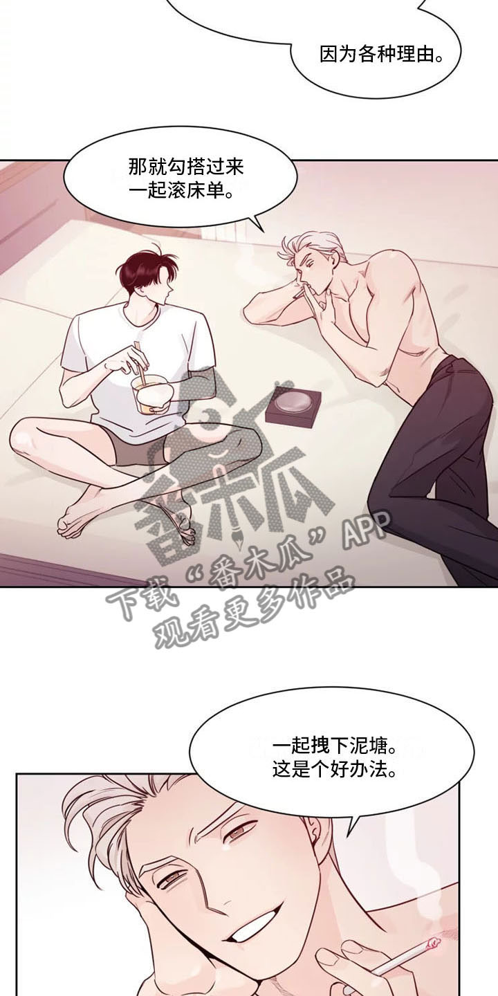 阴影之下漫画,第13章：想象过吗？1图