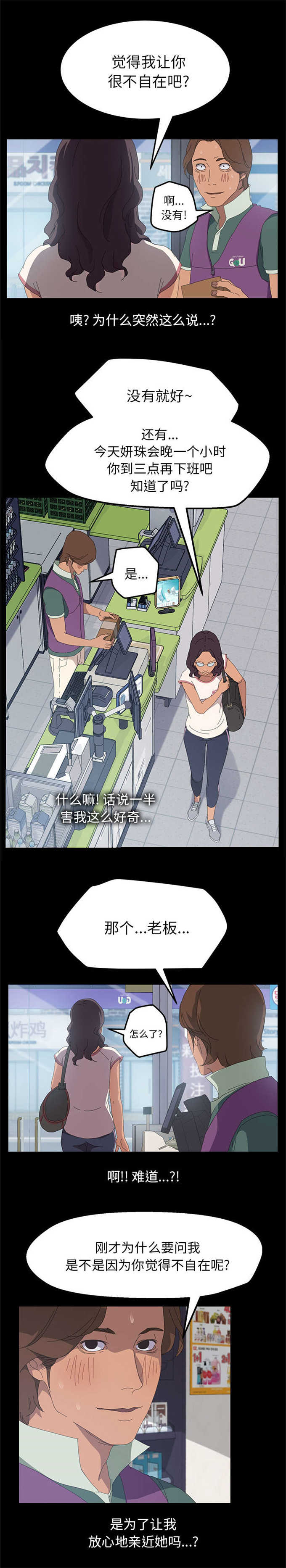 15分钟社区生活圈漫画,第5话1图