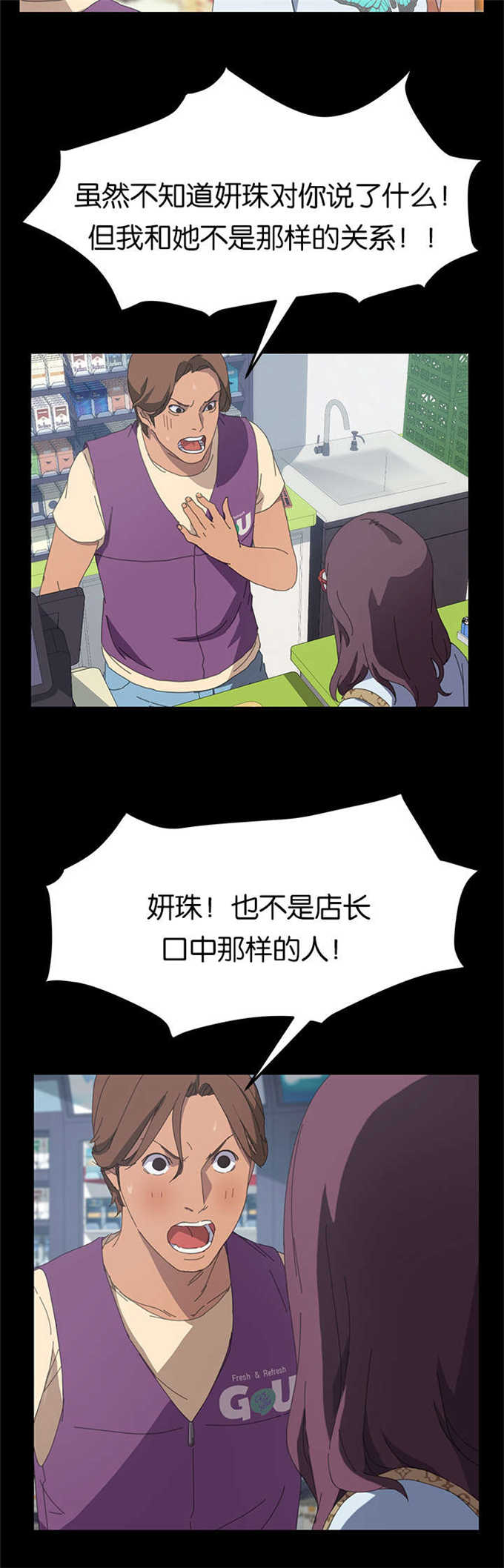 15分钟社区生活圈漫画,第45话1图