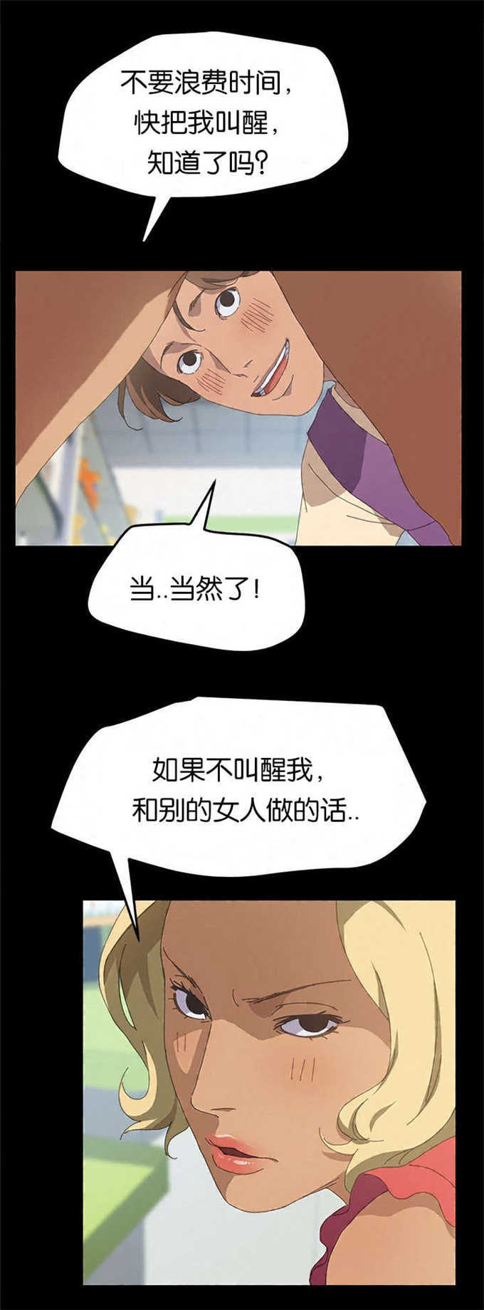 15分钟社区生活圈漫画,第46话1图