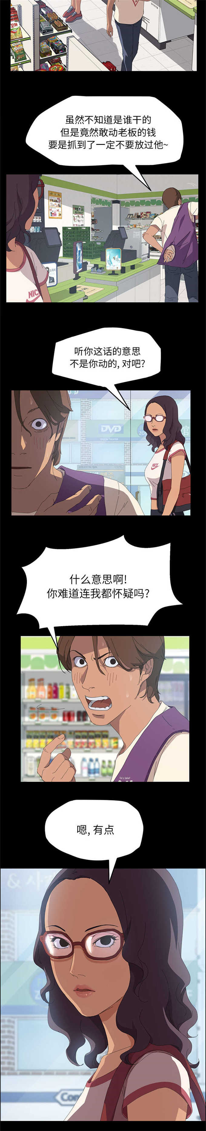 15分钟社区生活圈漫画,第13话2图
