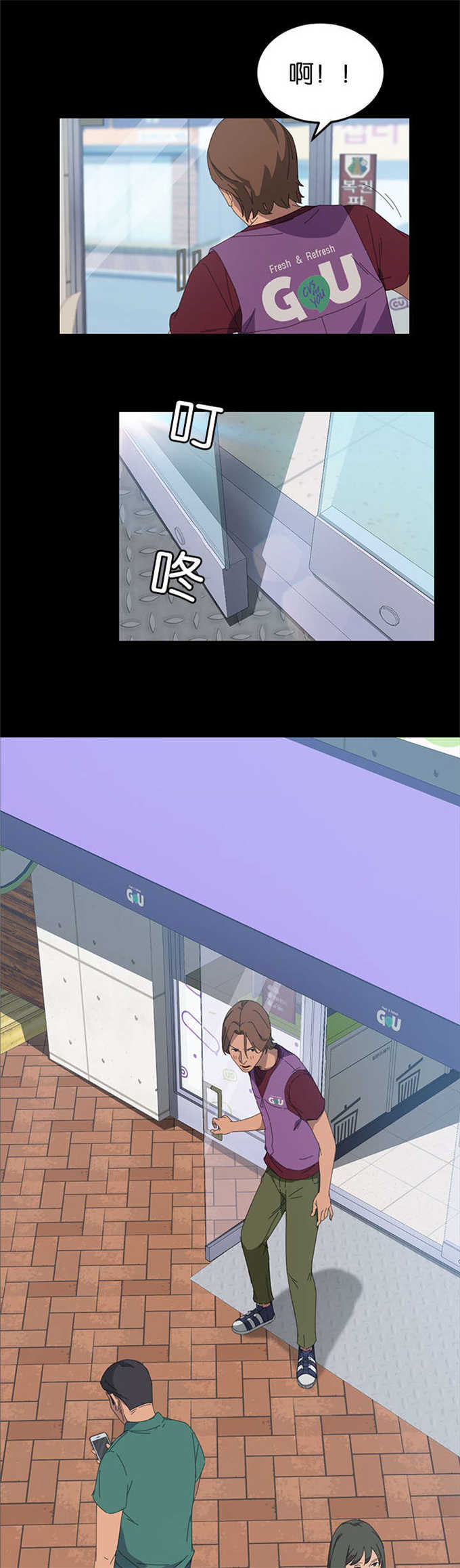 15分钟社区生活圈漫画,第39话1图