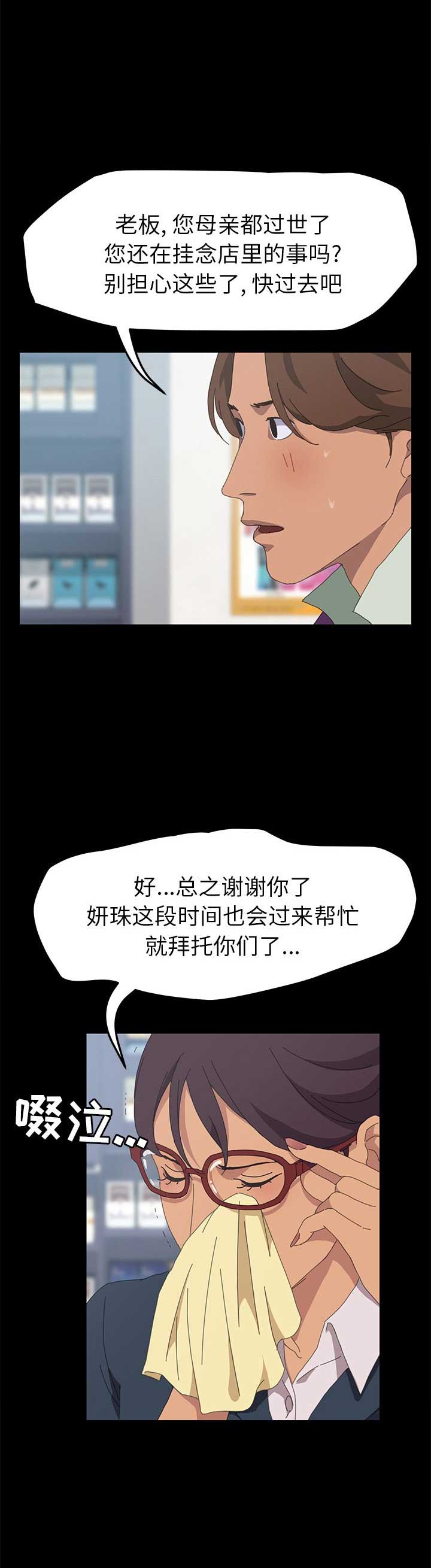 15分钟社区生活圈漫画,第56话2图