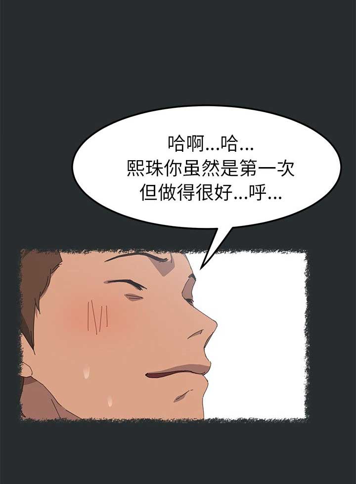 15分钟漫画,第55话2图
