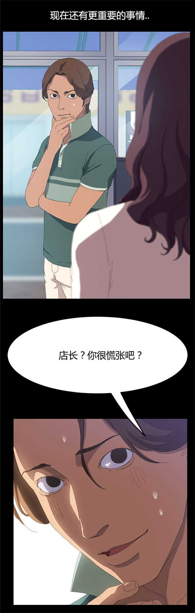 15分钟漫画,第22话2图