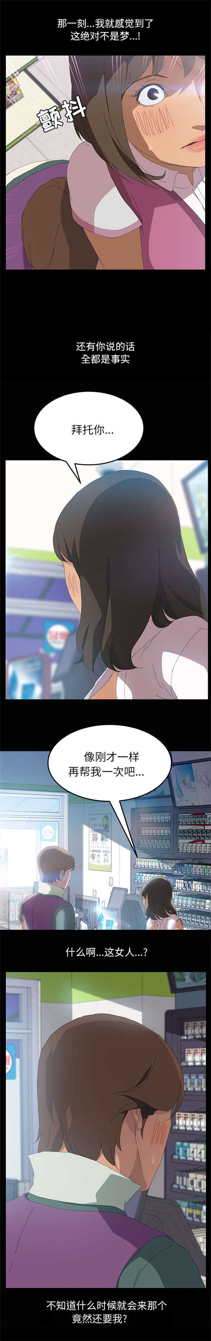 15分钟漫画,第8话2图