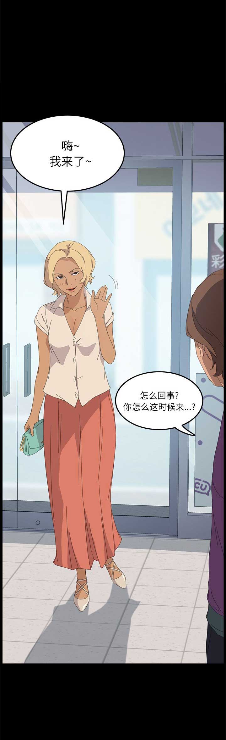 15分钟社区生活圈漫画,第58话2图
