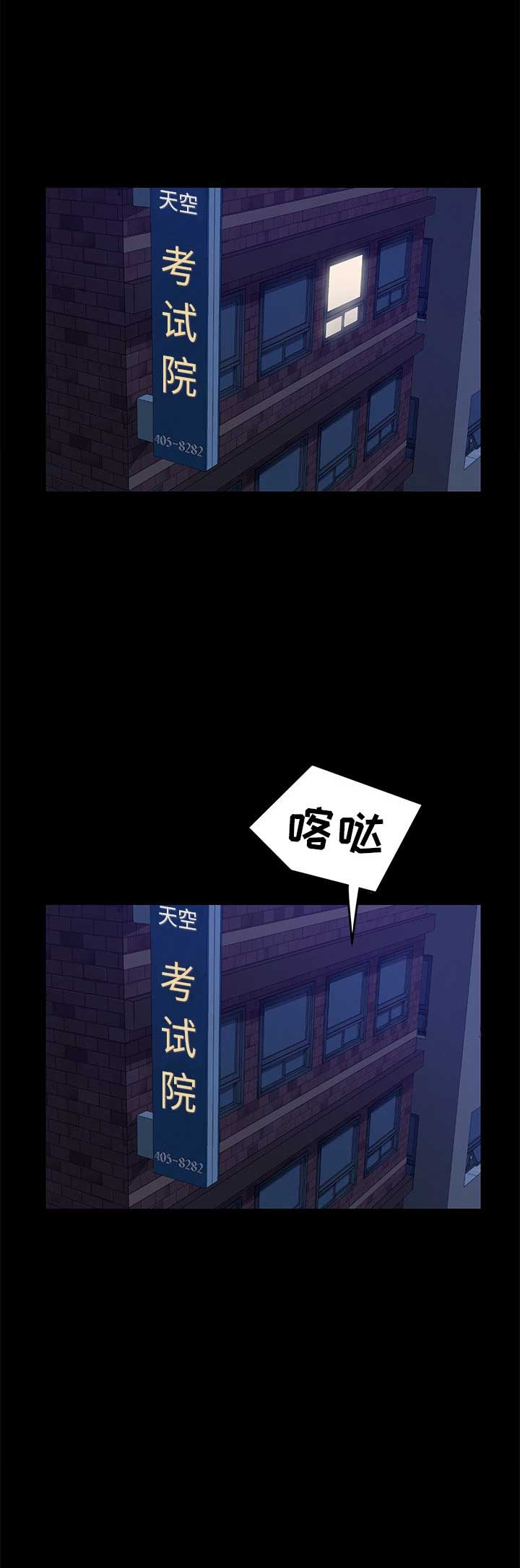15分钟社区生活圈漫画,第55话2图