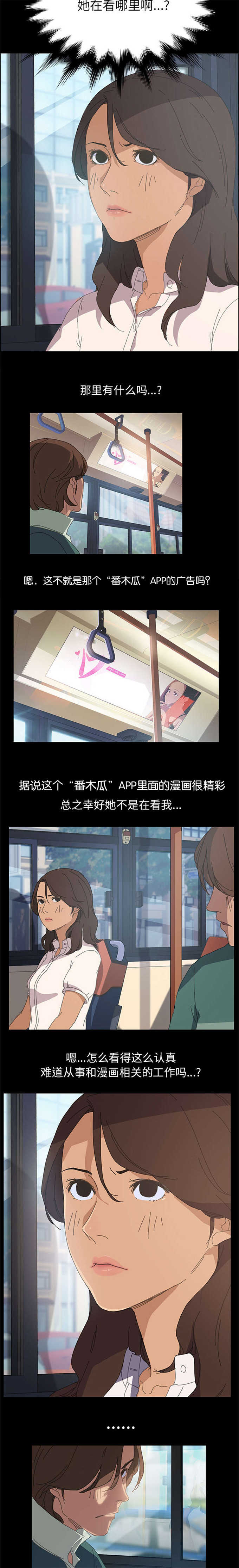 15分钟社区生活圈漫画,第2话1图